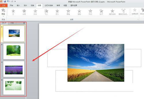 PowerPoint Viewer隐藏不想显示内容的操作教程
