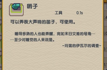 伊洛纳哨子获取与购买途径方法一览