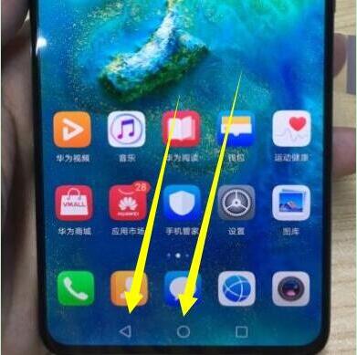 华为畅享9e返回键位置介绍