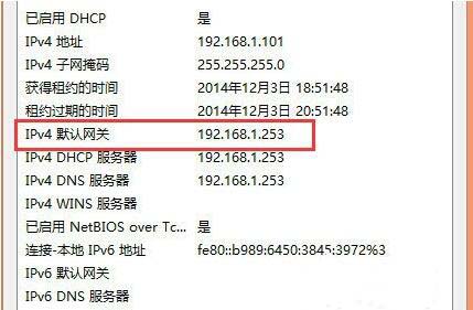 win8系统查看默认网关的简单操作介绍