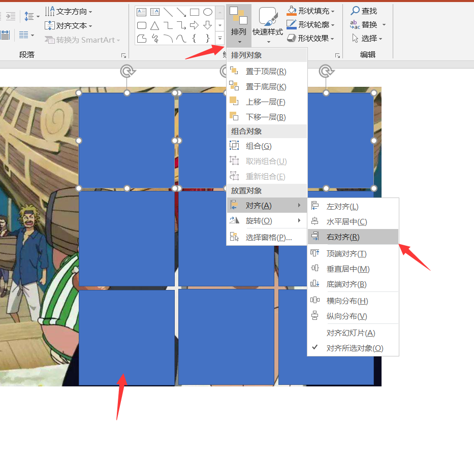 使用PPT制作九宫格照片的操作教程