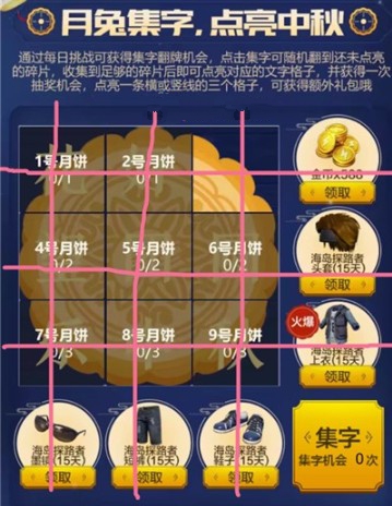 和平精英永久海岛探路者时装获取攻略