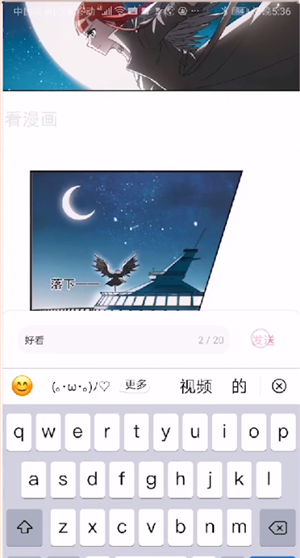 看漫画点赞章节的基础操作讲解