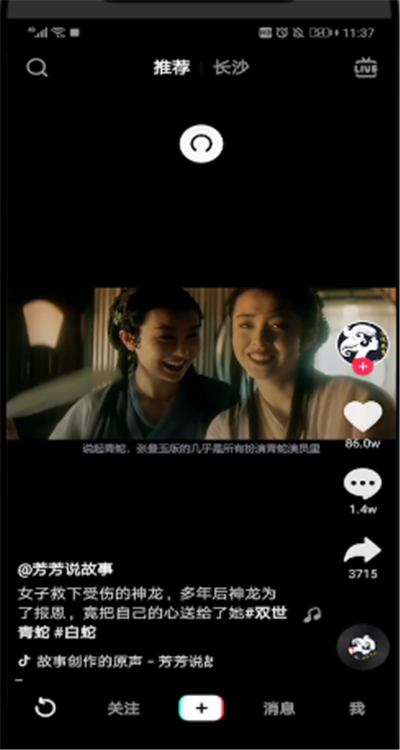 抖音中合拍三段中间的操作教程