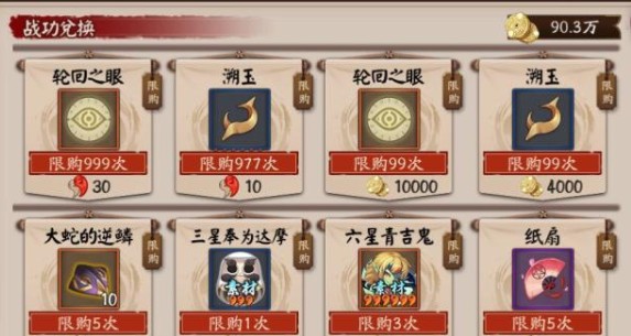 阴阳师三周年商店收益最大化兑换攻略