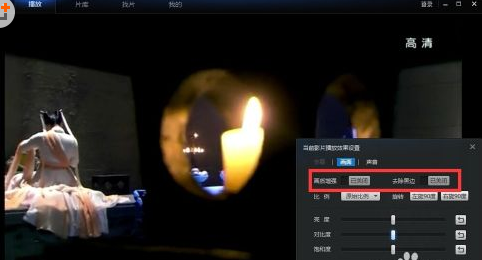 迅雷看看播放器把画质调清晰的操作步骤