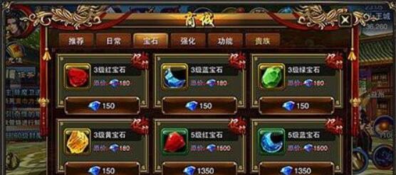 六龙争霸3D新手选购宝石攻略