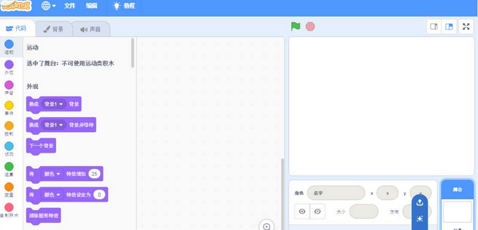 Scratch创建飞翔蝙蝠动画效果的操作方法