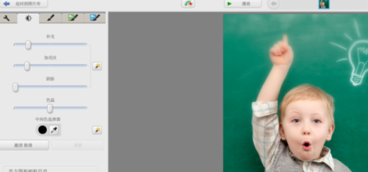 Google Picasa将照片背景变模糊的相关操作教程