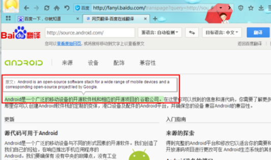 百度浏览器中网页翻页插件的添加方法流程