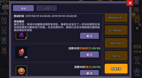 我的勇者烈焰团子位置与击败50次攻略