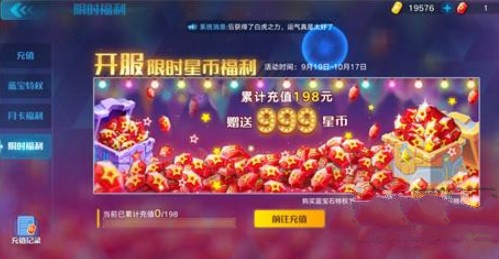 奥拉星手游黄金月卡与星币月卡对比详解