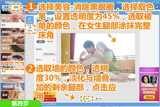 美图秀秀制作双重曝光的操作教程