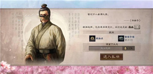 三国志战略初始问题回答与人物初始详解