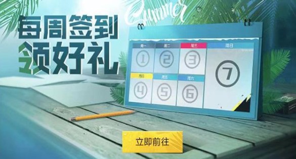 和平精英签到五天得m416夜灯皮肤解析