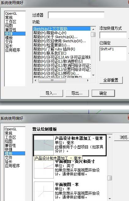 草图大师做好工作签准备的详细说明
