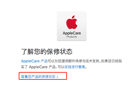 苹果id查询激活时间的方法