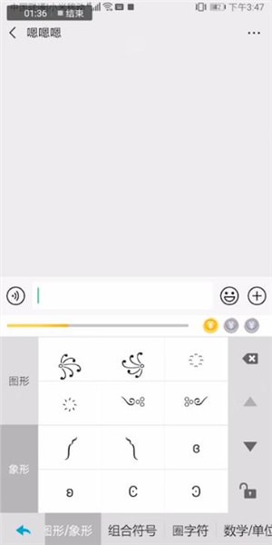 章鱼输入法查找特殊符号位置的方法介绍