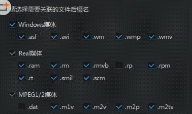 迅雷看看播放器关联文件的操作步骤
