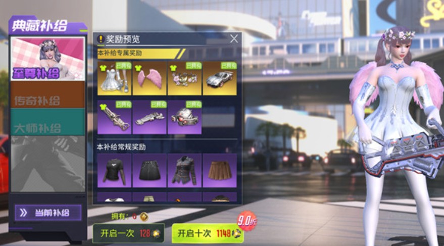 量子特攻至尊补给抽天使羽翼花费详解