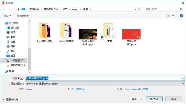 PPT中压缩PPT图片的操作步骤