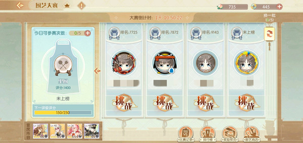 食物语厨艺大赛阵容选择与上分攻略