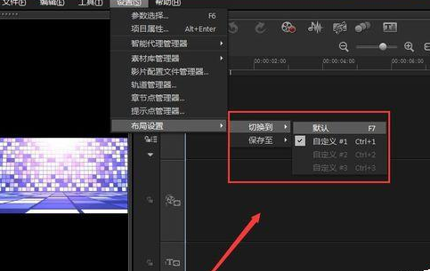 会声会影X9自定义工作界面的详细操作步骤