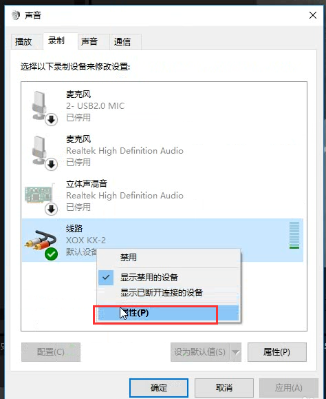 Premiere录音有回声的解决方法