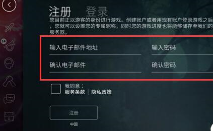 虚荣Vainglory账号注册操作介绍