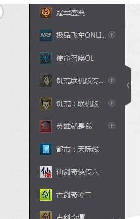 腾讯游戏加速器赠送游戏的具体操作步骤