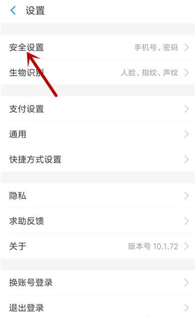 支付宝账号注销操作详解