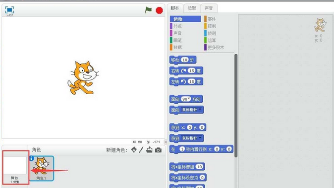 Scratch添加厨房背景的详细操作步骤