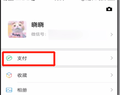 微信中设置手势密码的操作教程