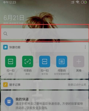 红米note8唤醒小爱同学的图文步骤