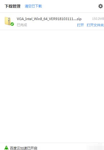 百度浏览器中查看下载进度的方法步骤