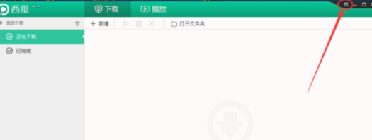 西瓜影音播放器更改截图快捷键的操作教程