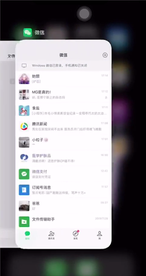 iphone xr关闭后台的操作流程