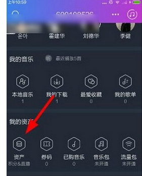阿里星球中充直播豆的方法步骤