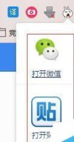 百度浏览器中使用斗图神器的具体操作流程