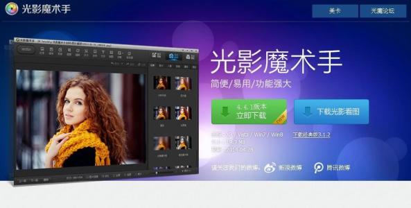 光影魔术手将图片上一部分去除的具体操作方法