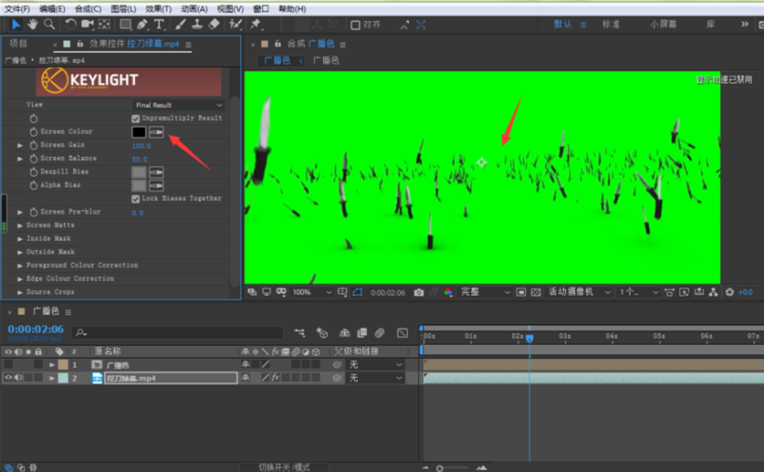 使用AE对绿幕视频进行抠像的操作教程