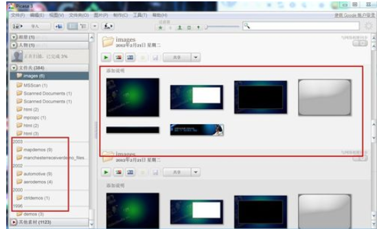 Google Picasa管理和刻录电脑中图片的具体步骤介绍