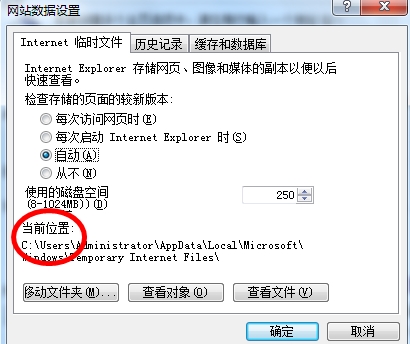 百度浏览器中缓存文件路径详细介绍