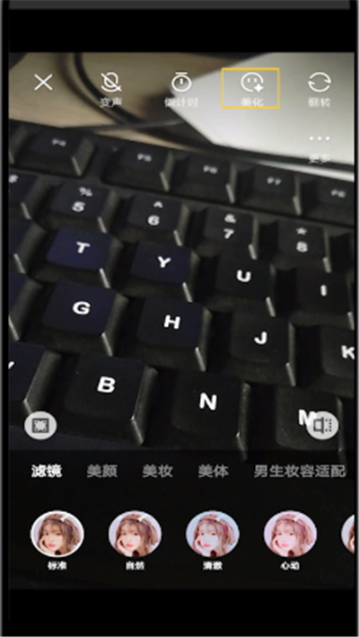 微视中使用长腿功能的操作方法