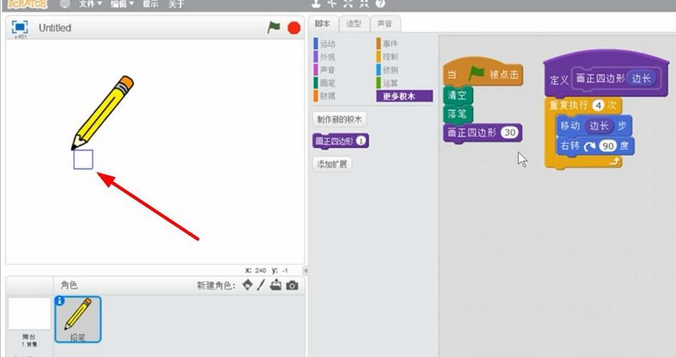 Scratch自定义积木的具体使用方法