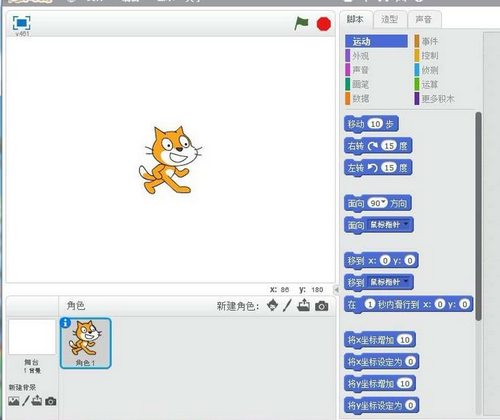 Scratch制作一个变色瓢虫动画的操作步骤