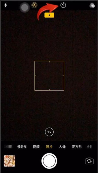 iphone延时摄影进行调速的操作方法