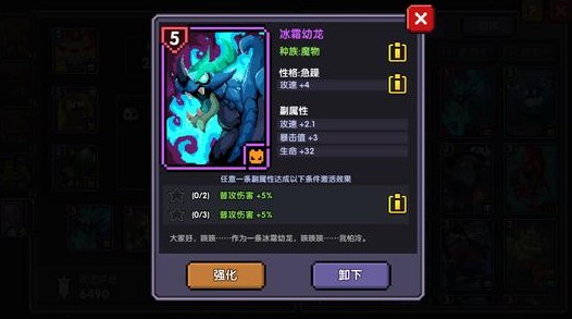 我的勇者魂卡星级解锁条件与方法攻略