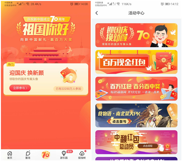 微信头像加国旗的简单操作方法