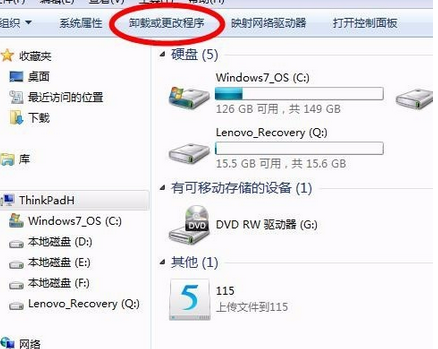 格式工厂卸载的相关操作步骤